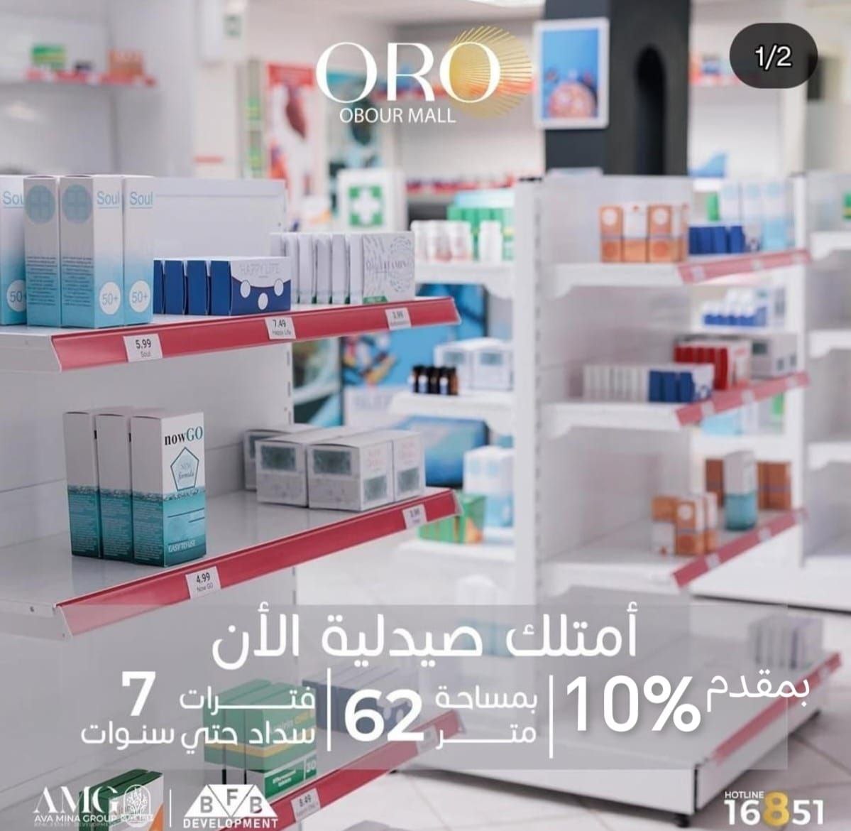 معمل تحاليل استثماري داخل Medora Medical Center